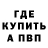 БУТИРАТ GHB Sergio Fima