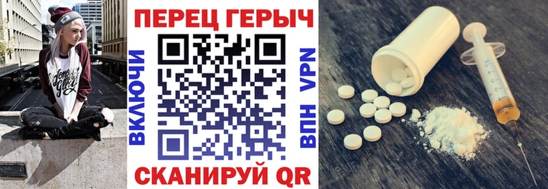 ГЕРОИН хмурый  где найти   Ува 