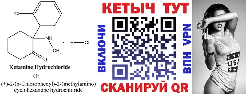 КЕТАМИН VHQ МЕГА сайт Ува